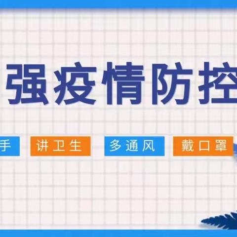 与国同庆 与民共欢——米脂中学国庆假期安全告家长书