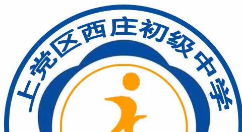 青春不散场 梦想正起航——西庄初级中学2022届初三毕业典礼