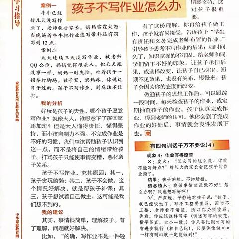 我与成长，携手同行