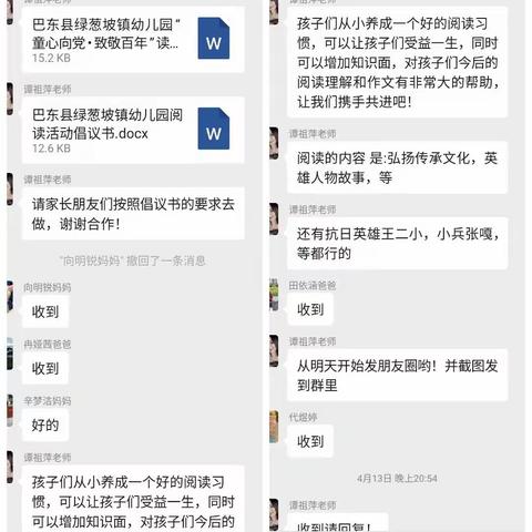 “童心向党·致敬百年”——大一班读书节活动拾记