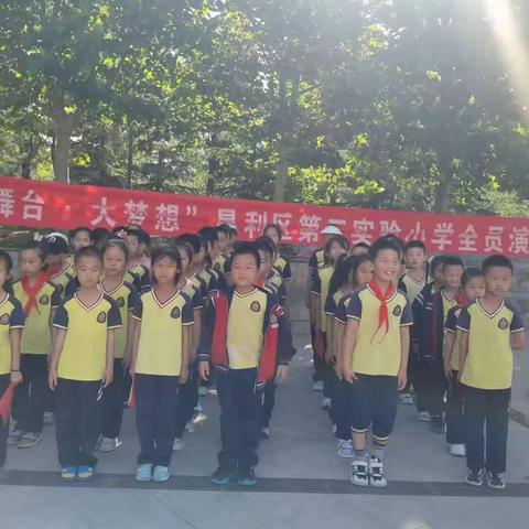 【小舞台，大梦想】——垦利实验二小全员演讲暨“读书好，读好书，好读书”主题活动