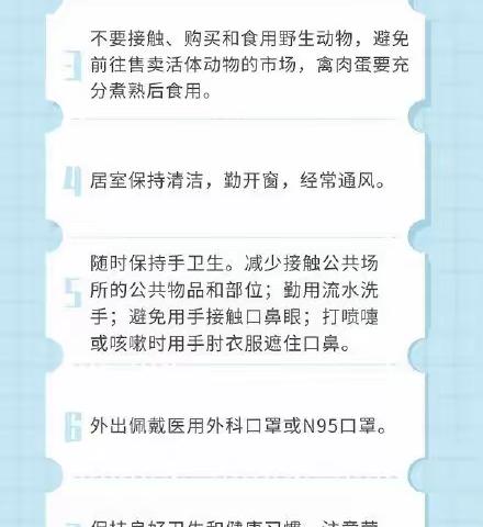 寒假防控不放松 家庭防疫要注意