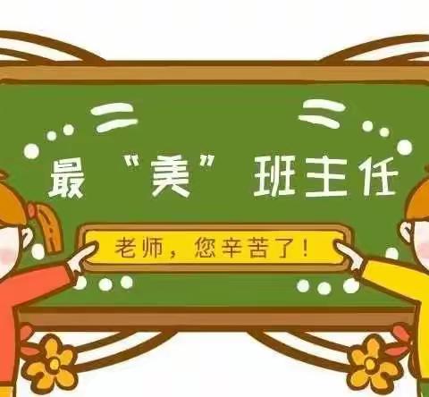 匠心育人，礼赞芳华——记龙岗区第一届班主任节三年级组