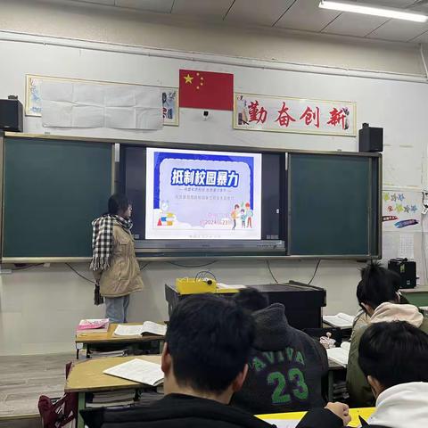 初三23班抵制校园欺凌班会