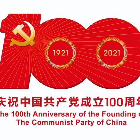 华南高中“青春向党  奋斗强国”纪念五四运动102周年文艺晚会圆满落幕