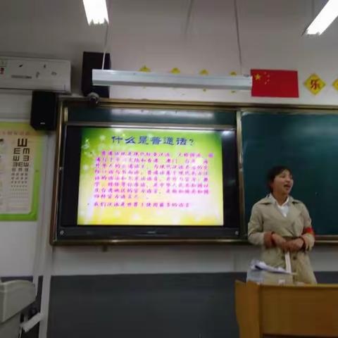 前卫镇中心学校校本部迎祖国七十华诞暨第二十二届推普周活动