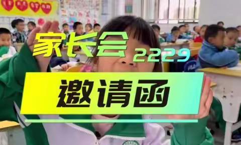 线上班会，隔“屏”不隔爱——岳麓区实验小学2229班