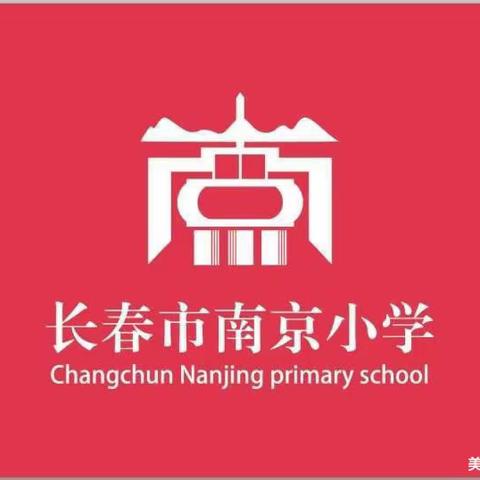 激扬童年梦 奋进新征程———南京小学开学典礼暨《开学第一课》