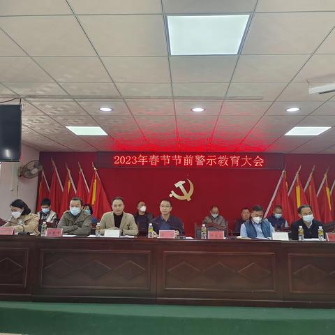 海口市龙泉镇召开2023年春节节前警示教育大会