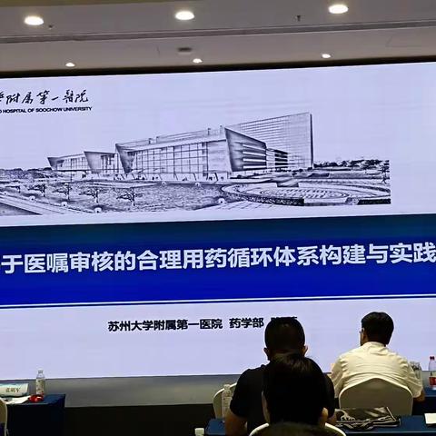 基于医嘱审核的合理用药循环体系的构建与实践