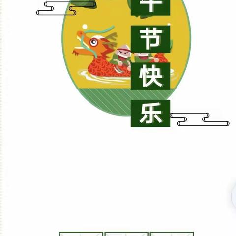 浓情端午  粽享童趣——康馨幼儿园2023年春季小班组端午节教育活动