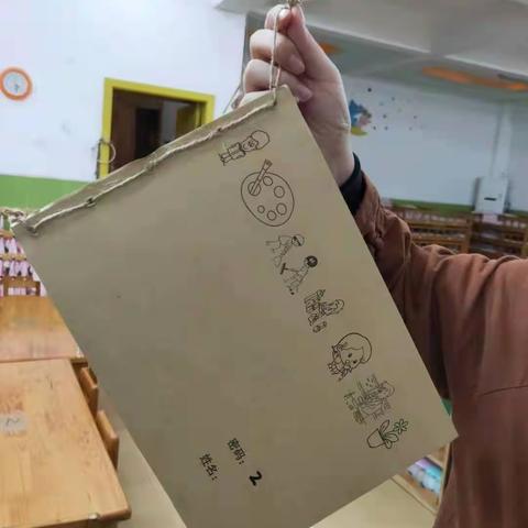 我的区域计划本制作方法