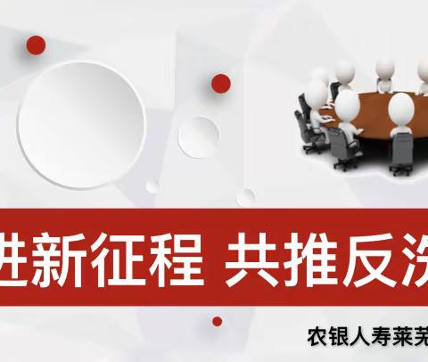 奋进新征程 共推反洗钱