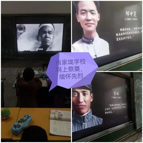 传承红色基因，缅怀革命先烈——隆回县小沙江镇肖家垅小学开展“清明祭先烈”主题教育活动