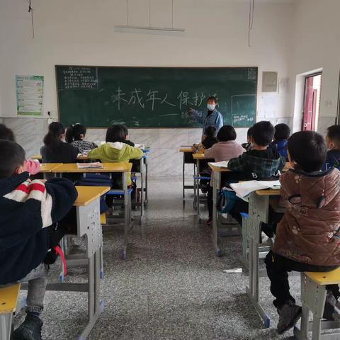 未成年人保护法主题班会——肖家垅小学