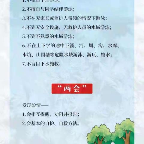 端午假期注意事项——肖家垅小学