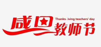 怀念我高中的英语老师