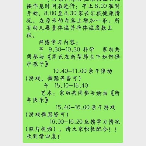 停课不停学 不一样的课堂——营盘镇中心幼儿园小班线上教学掠影（二）