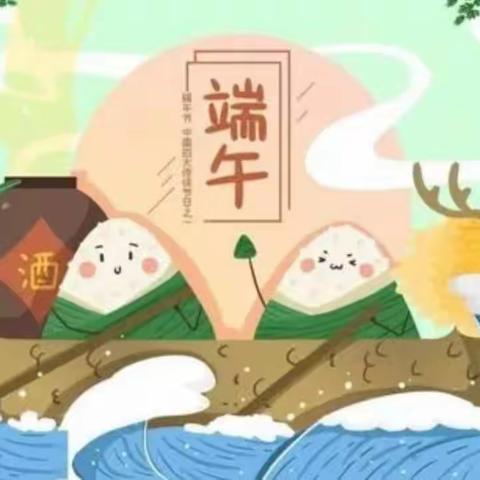 “粽”情端午，回味端午——新华办事处中心幼儿园端午节活动