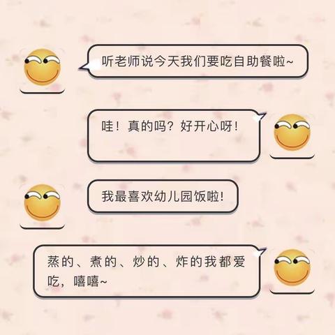 快乐自助🍒礼仪先行