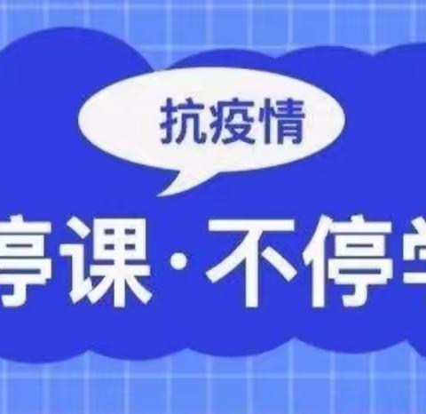 金城幼儿园大班四月第三周线上活动