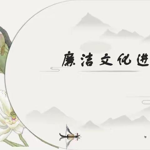 北流市东湖初中举行“言树师德，廉正师风”主题演讲比赛