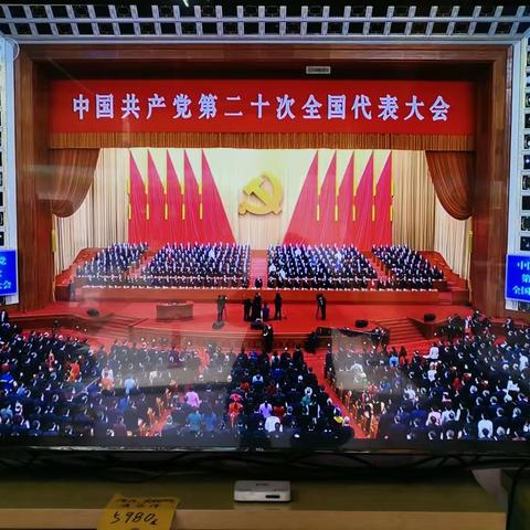 晋宁区市场监督管理局组织收看中国共产党第二十次全国代表大会开幕式