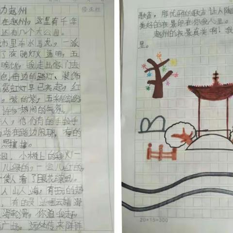 【子弟低年级部】三年级:寒假写作系列之魅力赵州