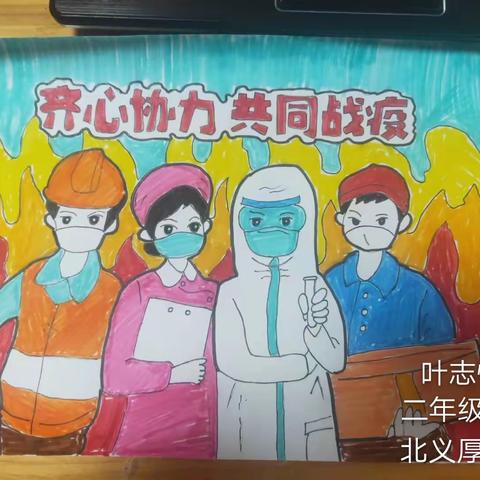 柳泉镇北义厚小学开展                                 “以笔为援，以画抗疫” 主题绘画活动