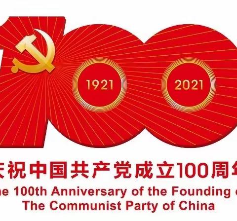 追溯红色记忆   开启新的征程———固安县柳泉镇北义厚小学党员干部走进西柏坡参观学习