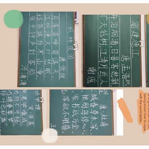 一笔一画展风采 师生成长新篇章——柳泉镇北义厚小学规范汉字书写活动