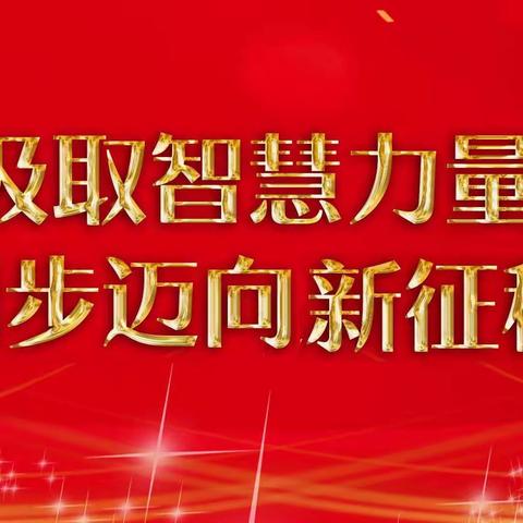 刘勇资深副经理讲授党史学习教育专题党课