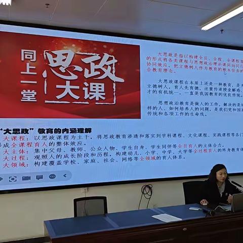 初中“大思政课”城乡一体化育人实践学科科研活动4