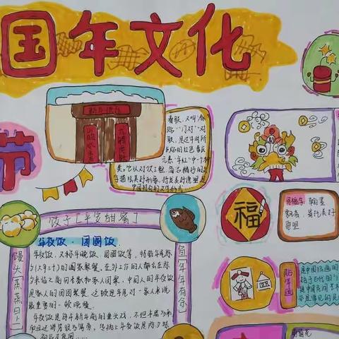 【东皋学校八年级语文组】寒假实践活动优秀作品集