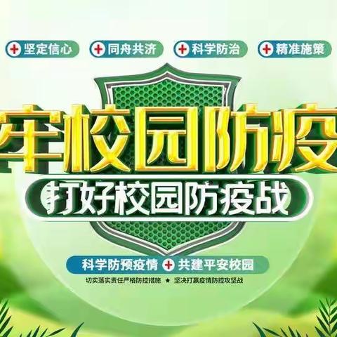 以“练”备战——记花都区新徽志才学校大规模核酸检测演练