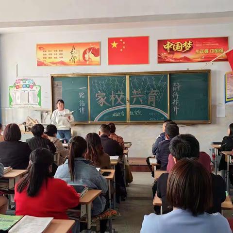 家校共携手 衔接小升初——奈曼旗第三小学六年级家长会