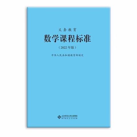 为你读课标—《义务教育数学课程标准》第1期:课程性质