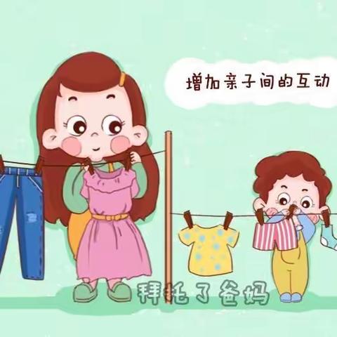 【浐灞学前教育】苏王早慧幼儿园“假期幼儿做家务”倡议书