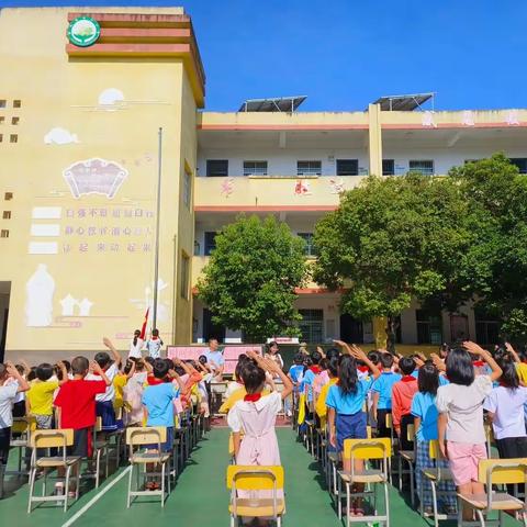 “给力新学期，扬帆新起点”——记松山小学2023秋开学典礼暨表彰大会