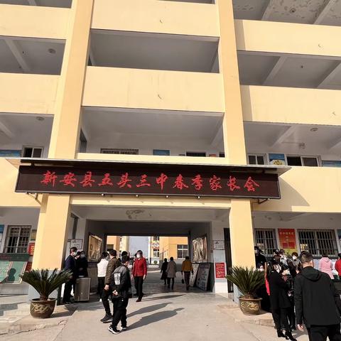 与爱相约    共话成长———五头三中新学期春季家长会如期召开