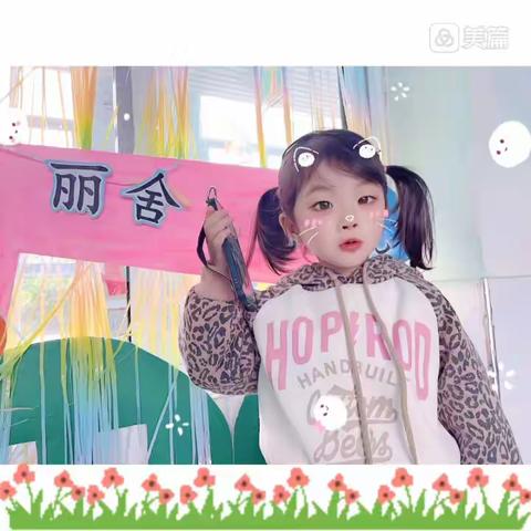 泗阳李口丽舍名都幼儿园小三班第十一周幼儿生活录