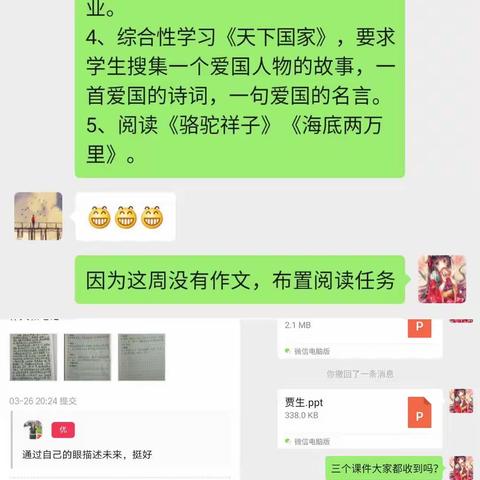 唯有读书不可辜负——长彤学校停课不停学工作纪实（五）