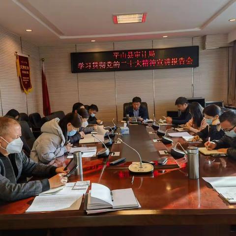 县审计局 传达学习宣讲会精神 安排部署当前工作重点