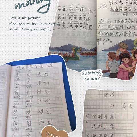 实小一16中队王梓涵居家学习记录