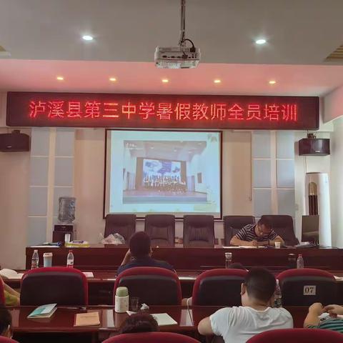 参加一次培训，收获一路馥郁芬芳-记泸溪三中全员教师培训