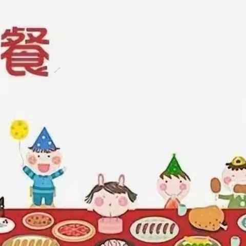 美好“食”光，“味”你而来——合肥清大小博士一里洋房幼儿园快乐自助餐活动