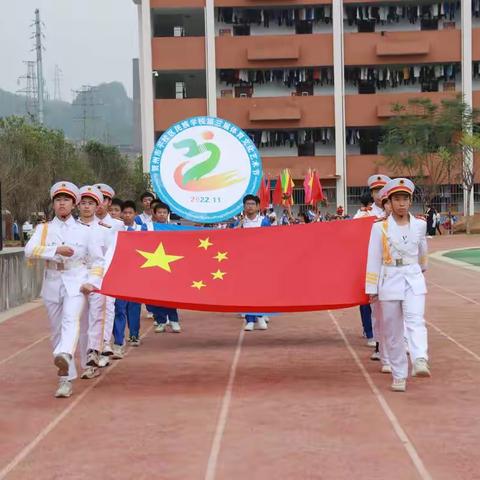 “学习二十大 逐梦新时代”一起“趣”运动 ——2022年平桂区民族学校第三届文体艺术节顺利开展