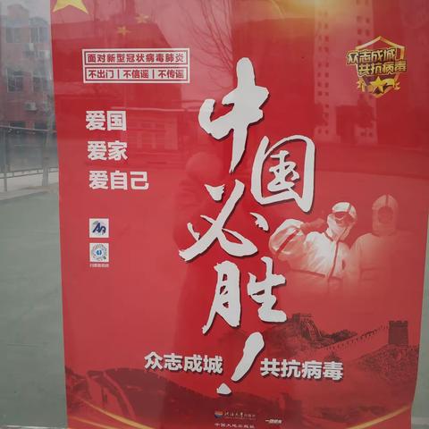 实验中学345班师生积极抗疫，不辍学业！