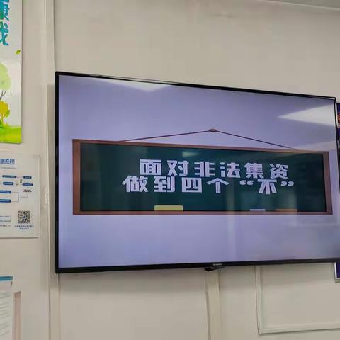 盘锦迎宾支行开展防范非法集资宣传活动