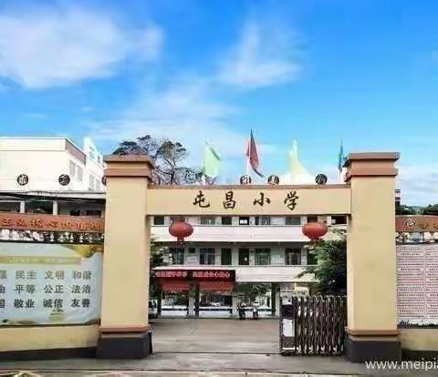 以师带徒    共促成长——记屯昌小学2021-2022学年度第一学期师带徒活动